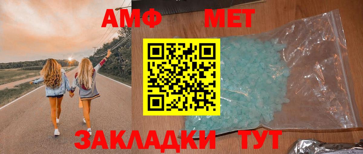 Крымск  АМФЕТАМИН  Вход с VPN  Amphetamine VHQ 