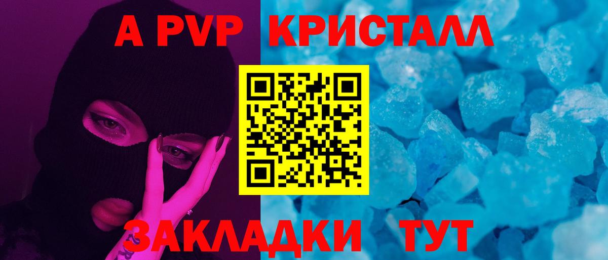 Альфа ПВП  Alfa_PVP VHQ  Вход с VPN  Крымск  APVP кристаллы  Alpha PVP Соль 