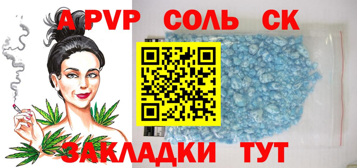 A-PVP СК КРИС Крымск