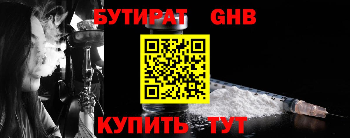 КОКАИН  Метадон  Вход с VPN  Героин  Меф МЯУ МЯУ кристаллы  Гашиш  Крымск  Конопля 