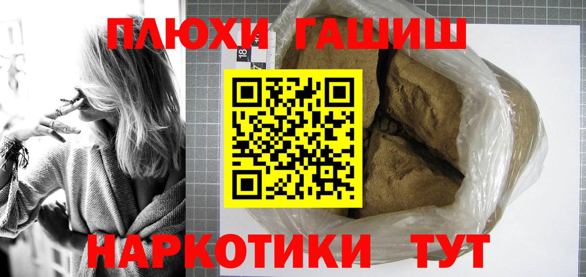 ГАШ ice o lator  Вход с VPN  ГАШ гашик  Крымск 