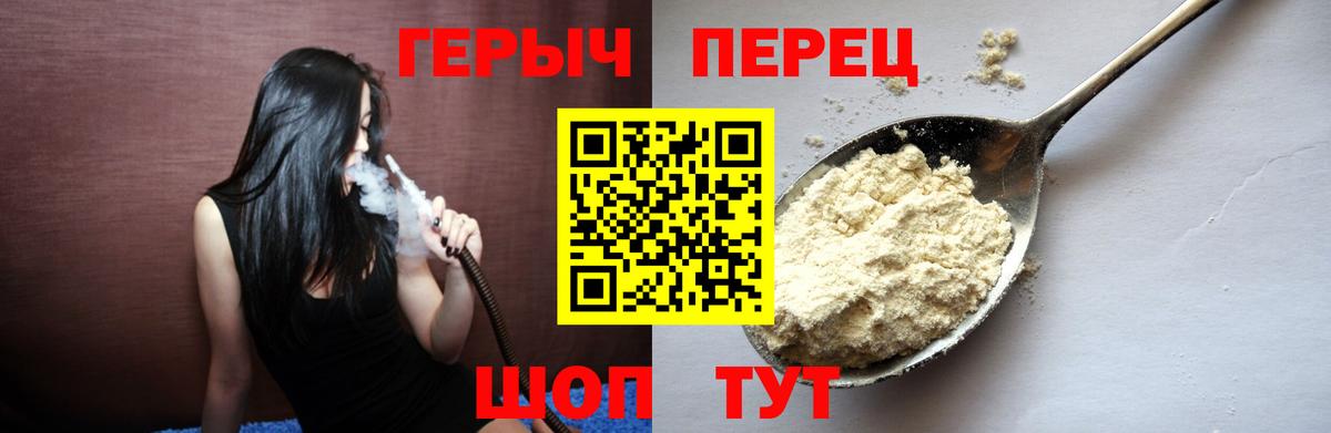 Крымск  Героин герыч  Вход с VPN 