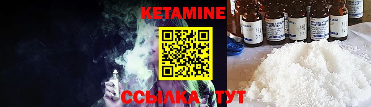 Крымск  Кетамин ketamine  Вход с VPN  hydra зеркало  КЕТАМИН VHQ 