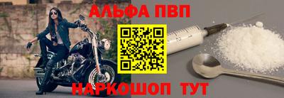 ALPHA PVP Будённовск