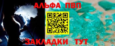 ALPHA PVP Будённовск