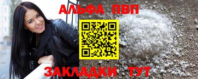 ALPHA PVP Будённовск