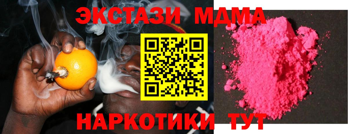 МДМА Molly Крымск