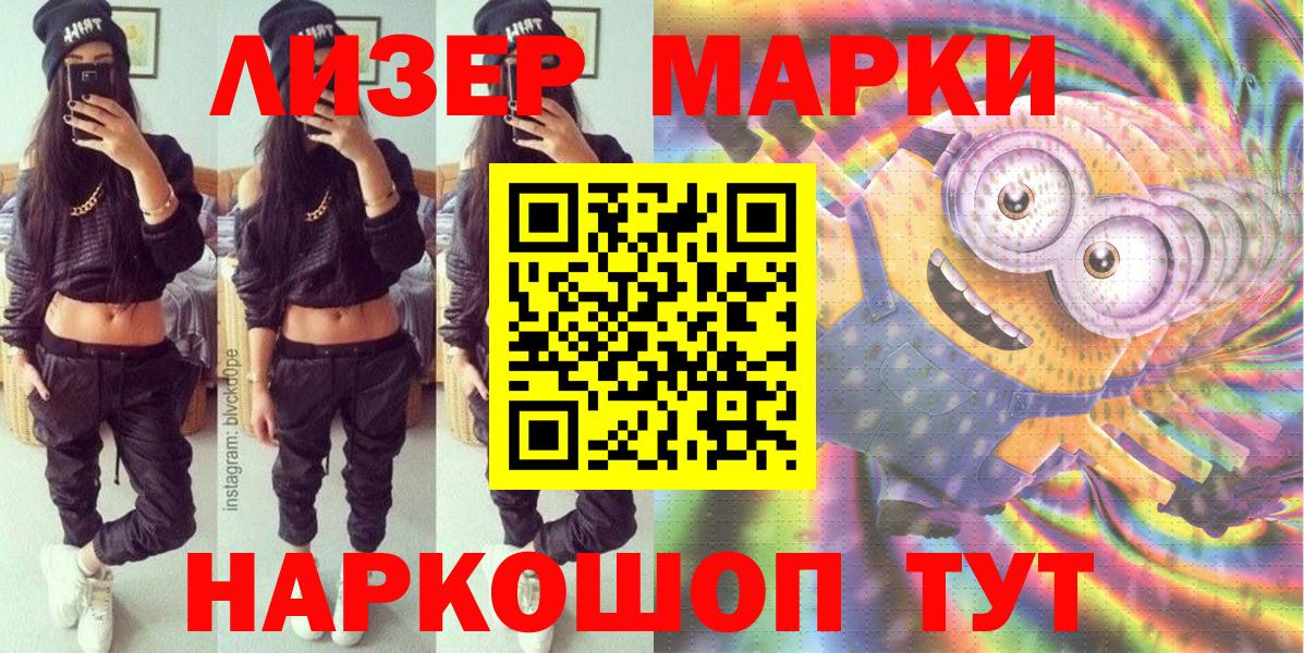 Марки NBOMe 1500мкг  Вход с VPN  Крымск 