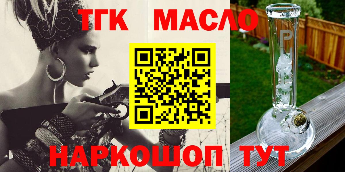 ТГК жижа Крымск