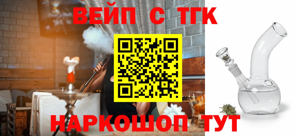 Крымск  ТГК гашишное масло  MEGA маркетплейс  Вход с VPN  Дистиллят ТГК жижа 