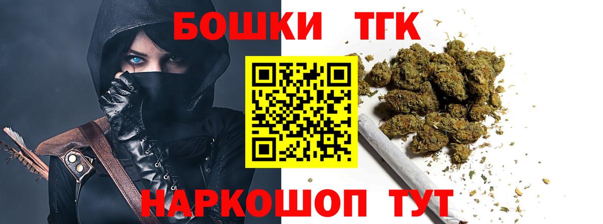 Бошки марихуана конопля  Марихуана Bruce Banner  Канабис THC 21%  Крымск  Вход с VPN 